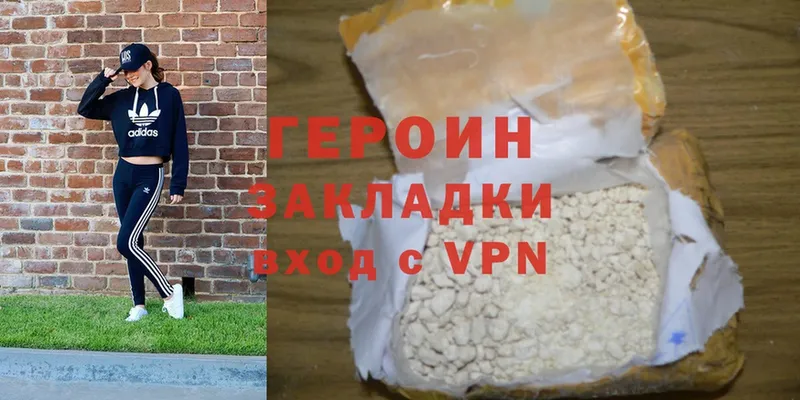 блэк спрут ТОР  Отрадное  ГЕРОИН VHQ 